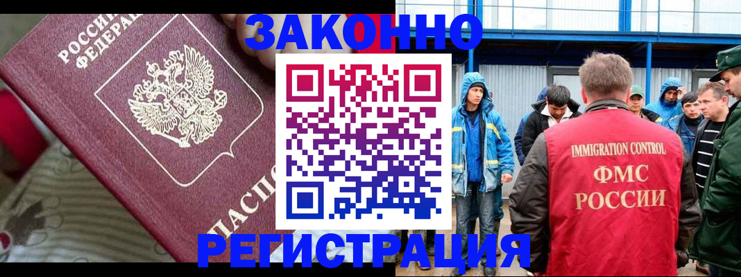 прописка законно в Вятских Полянах