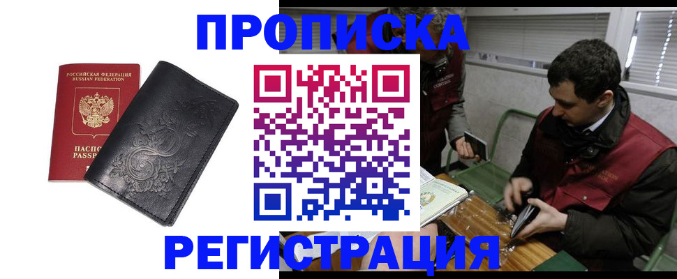 прописка поиск в Вятских Полянах