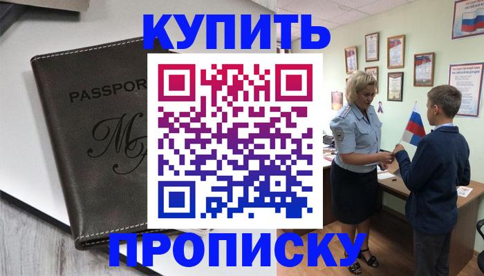 прописка гарантия в Вятских Полянах